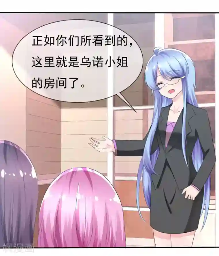 健身教练晚上厉害第78话 这个男人不靠谱！