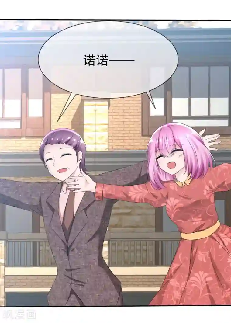 健身教练晚上厉害第78话 这个男人不靠谱！