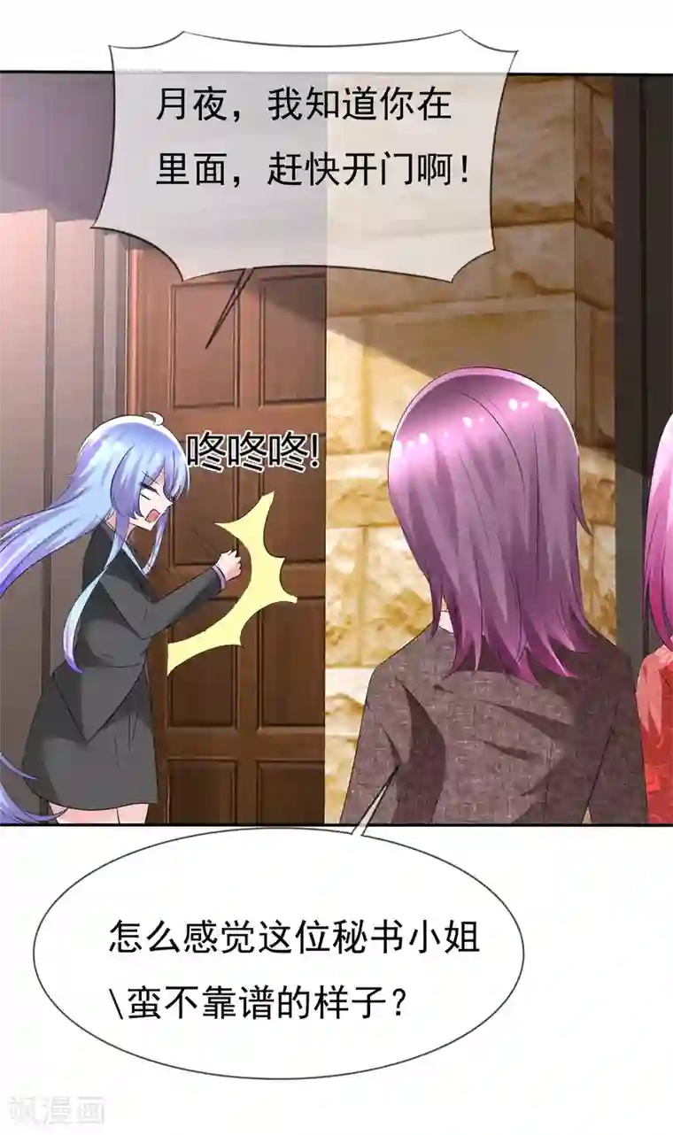 萝莉孵化器第78话 这个男人不靠谱！