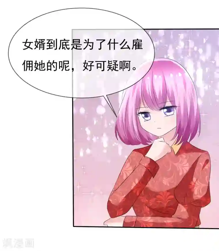 萝莉孵化器第78话 这个男人不靠谱！