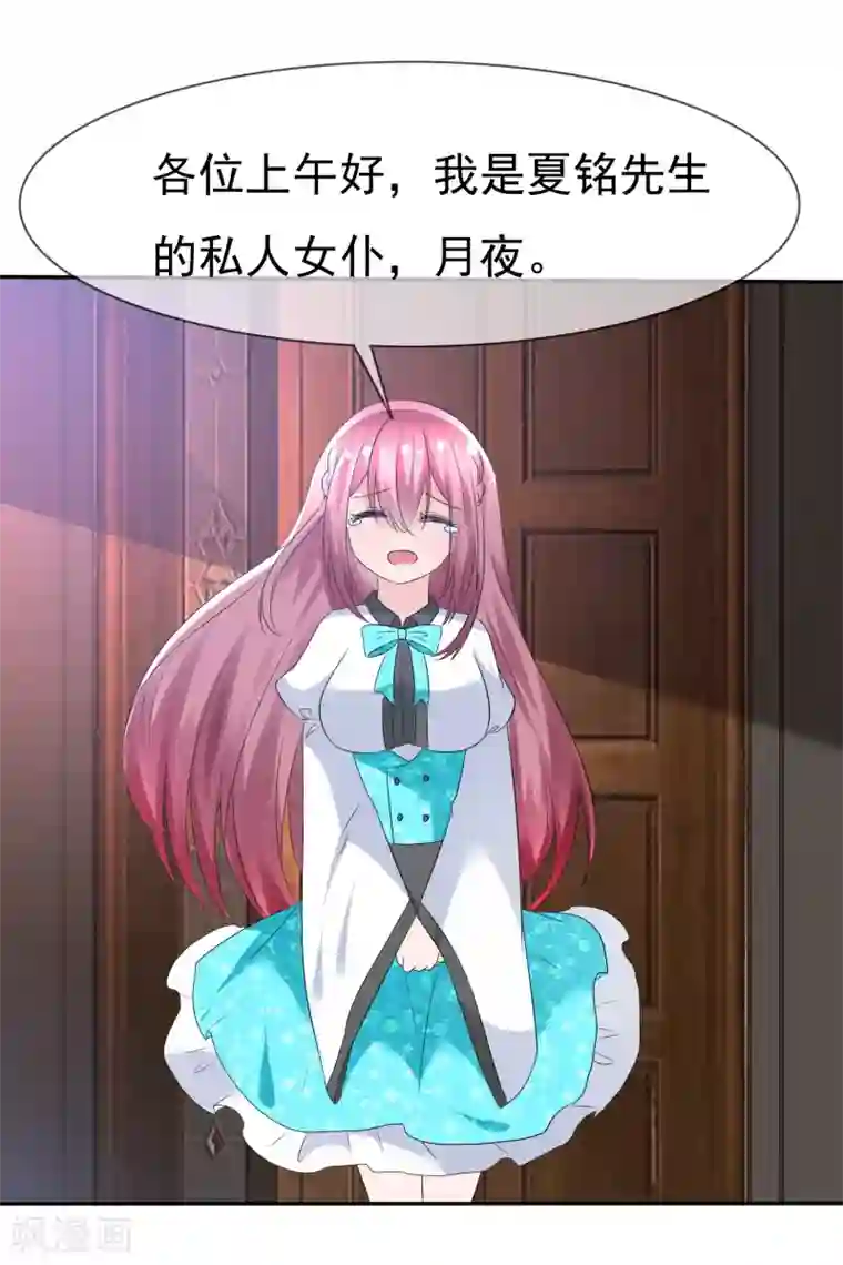 萝莉孵化器第78话 这个男人不靠谱！