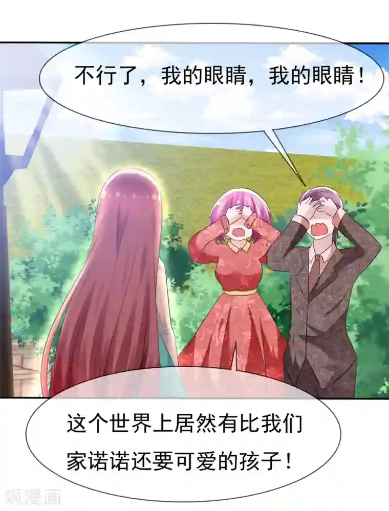 萝莉孵化器第78话 这个男人不靠谱！