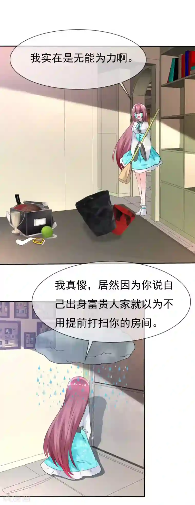 健身教练晚上厉害第78话 这个男人不靠谱！