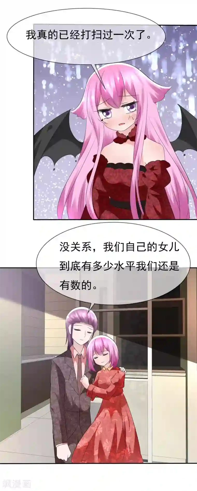 健身教练晚上厉害第78话 这个男人不靠谱！