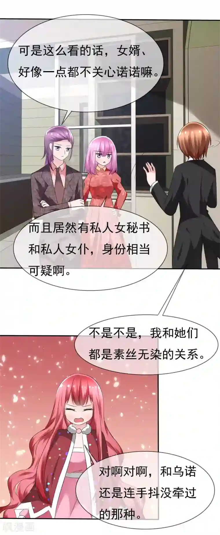 萝莉孵化器第78话 这个男人不靠谱！