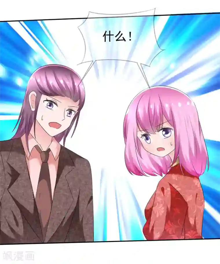 健身教练晚上厉害第78话 这个男人不靠谱！