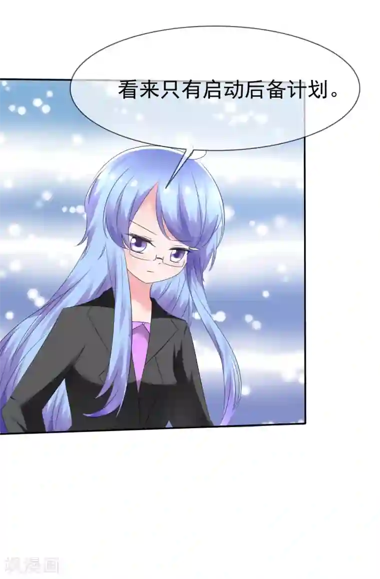 萝莉孵化器第78话 这个男人不靠谱！