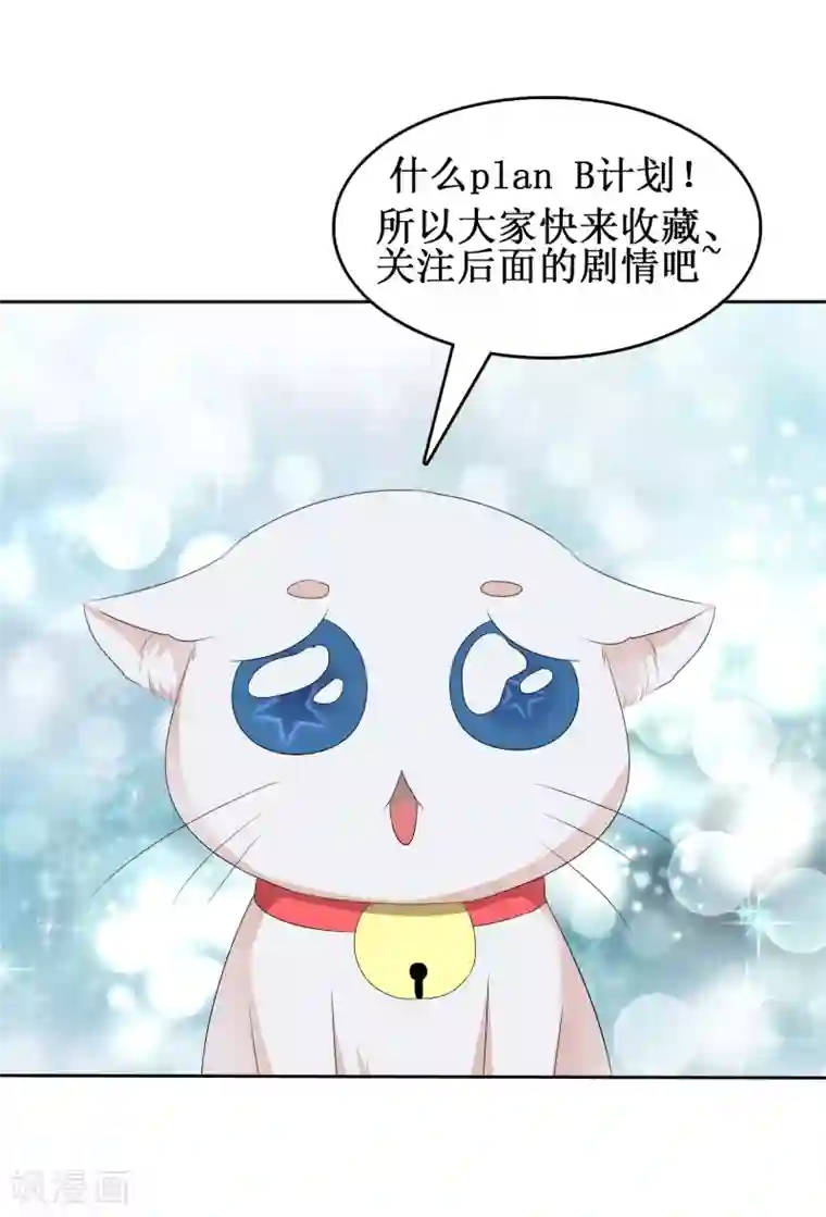 萝莉孵化器第78话 这个男人不靠谱！