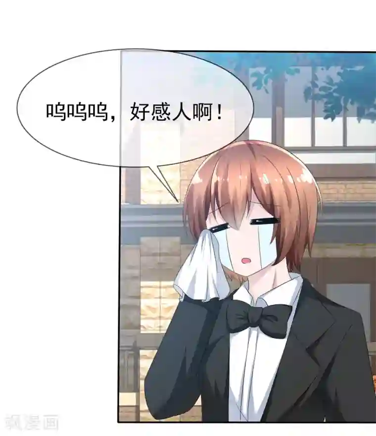 萝莉孵化器第78话 这个男人不靠谱！