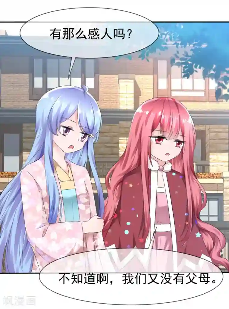 健身教练晚上厉害第78话 这个男人不靠谱！