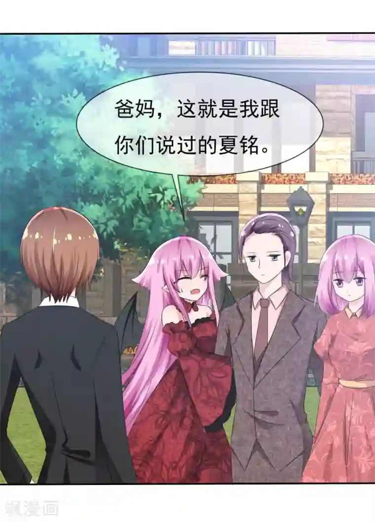 萝莉孵化器第78话 这个男人不靠谱！