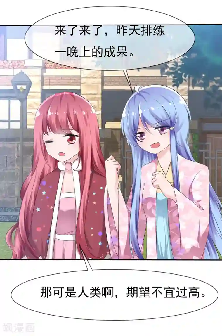 健身教练晚上厉害第78话 这个男人不靠谱！