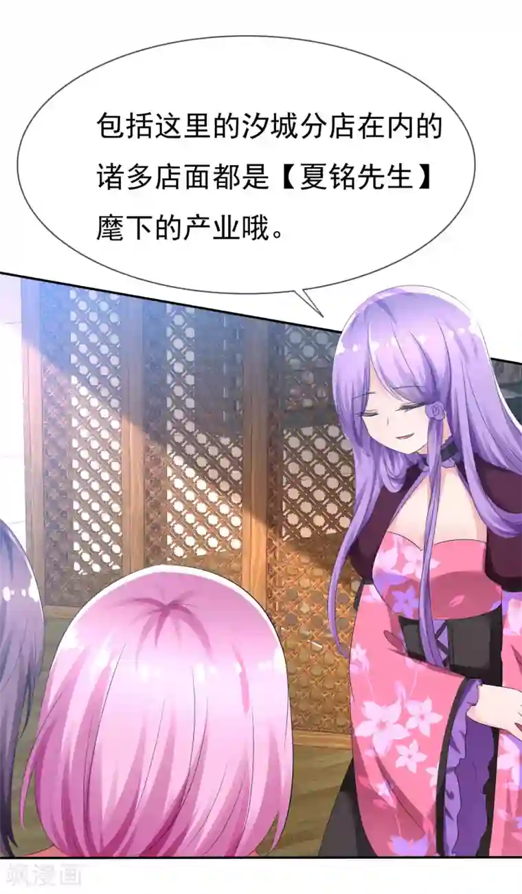 萝莉孵化器第79话 饭局即战场