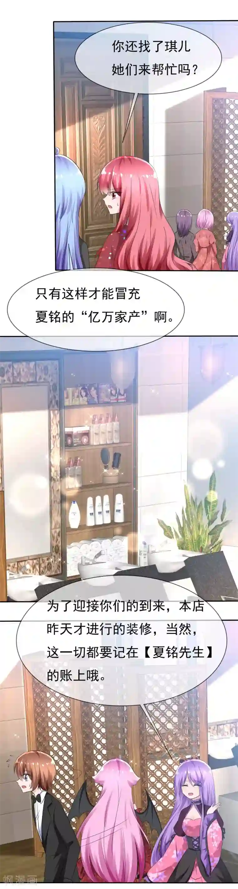 萝莉孵化器第79话 饭局即战场