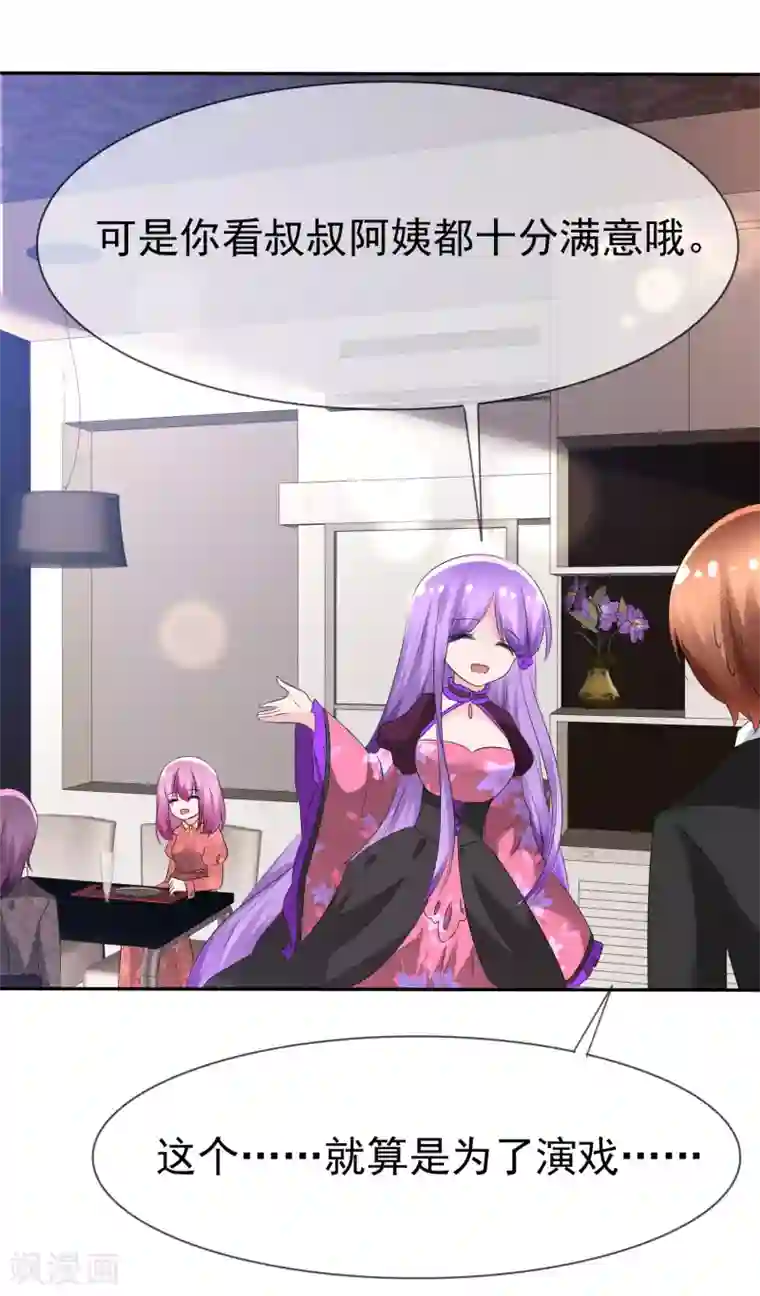 萝莉孵化器第79话 饭局即战场