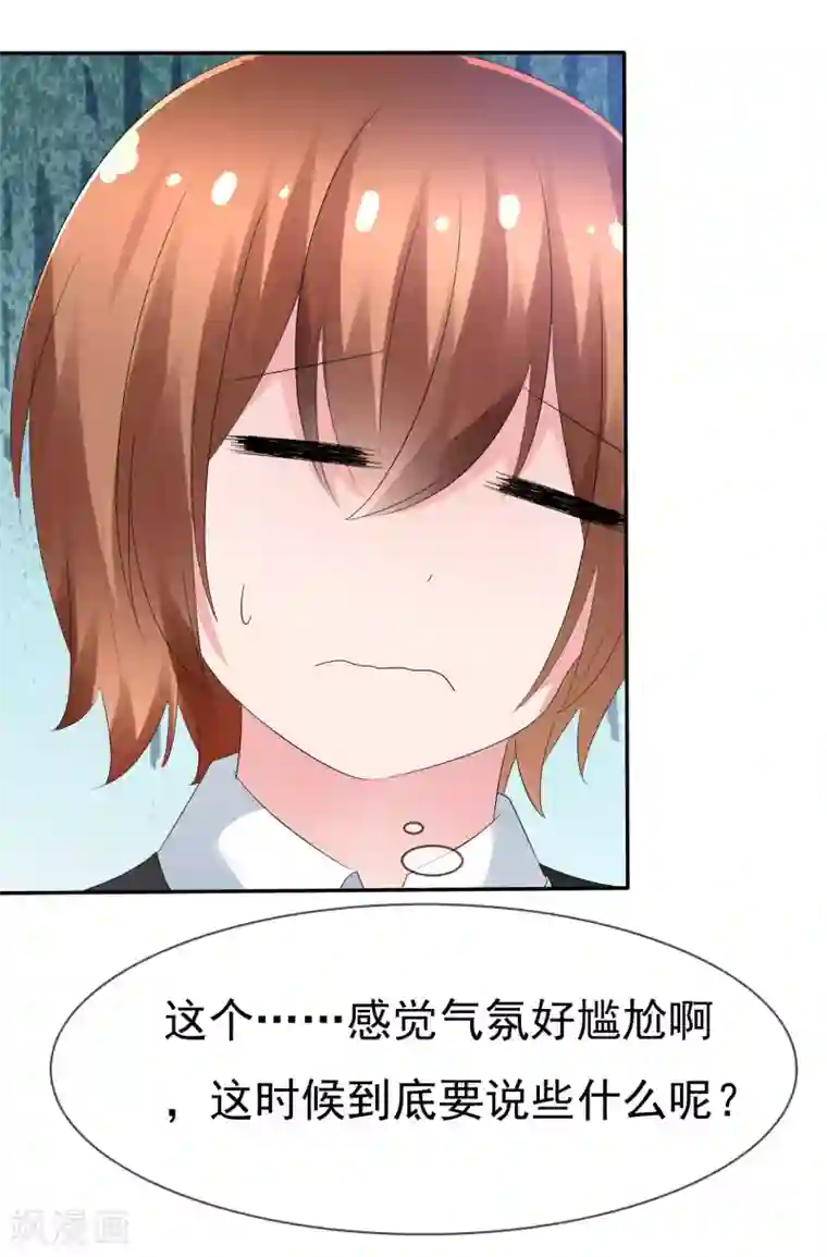 萝莉孵化器第79话 饭局即战场