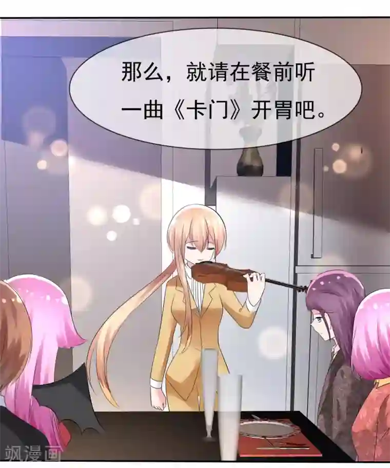 萝莉孵化器第79话 饭局即战场