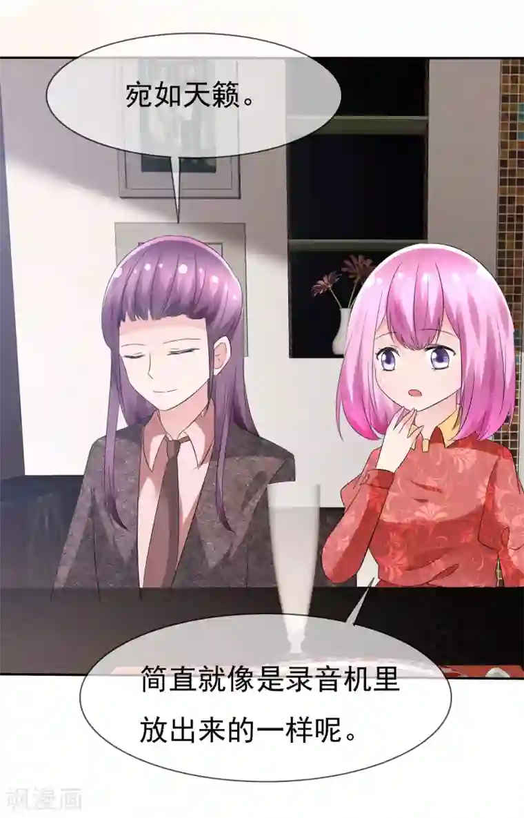 萝莉孵化器第79话 饭局即战场