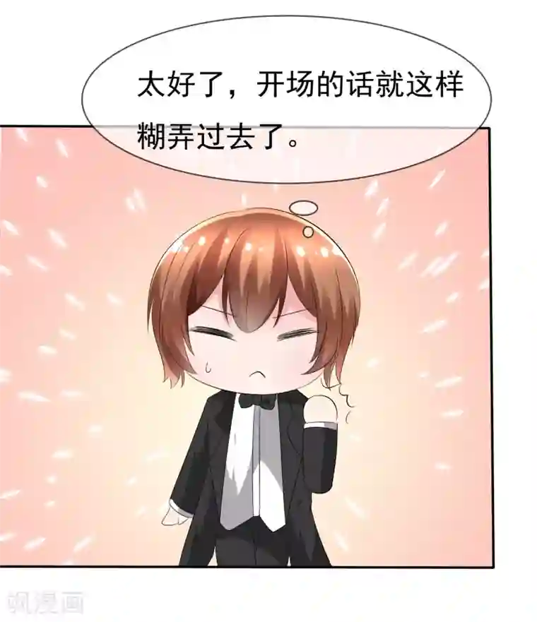 萝莉孵化器第79话 饭局即战场