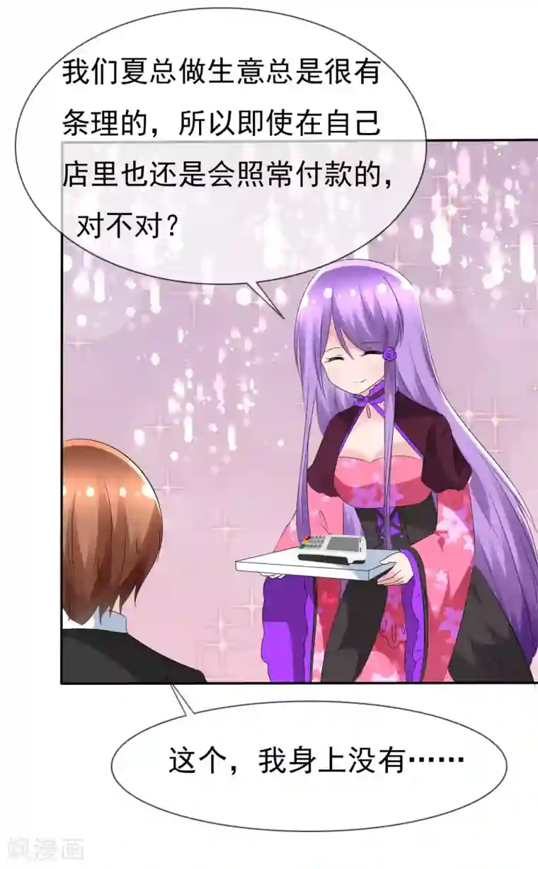 萝莉孵化器第79话 饭局即战场