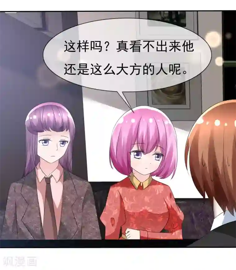 萝莉孵化器第79话 饭局即战场