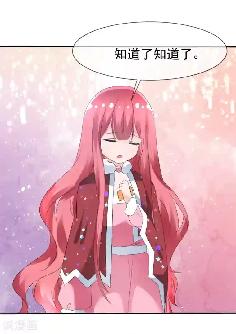 萝莉孵化器第79话 饭局即战场