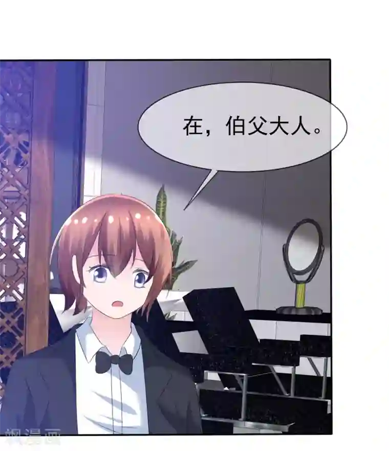 萝莉孵化器第79话 饭局即战场