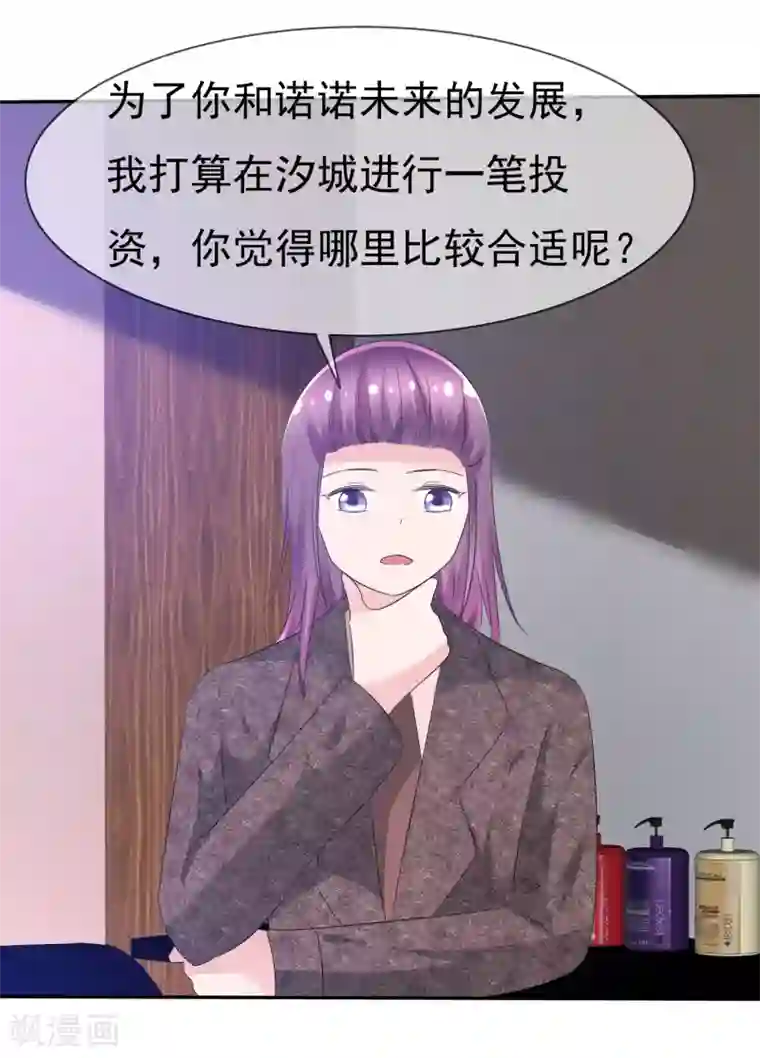 萝莉孵化器第79话 饭局即战场