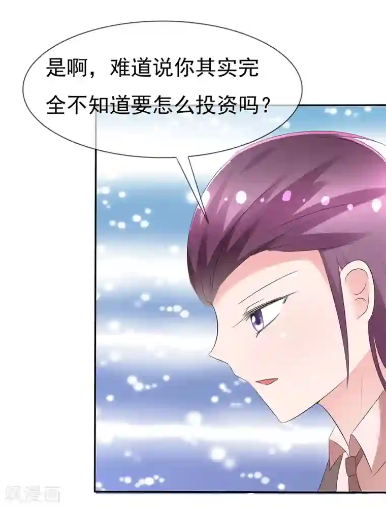 萝莉孵化器第79话 饭局即战场