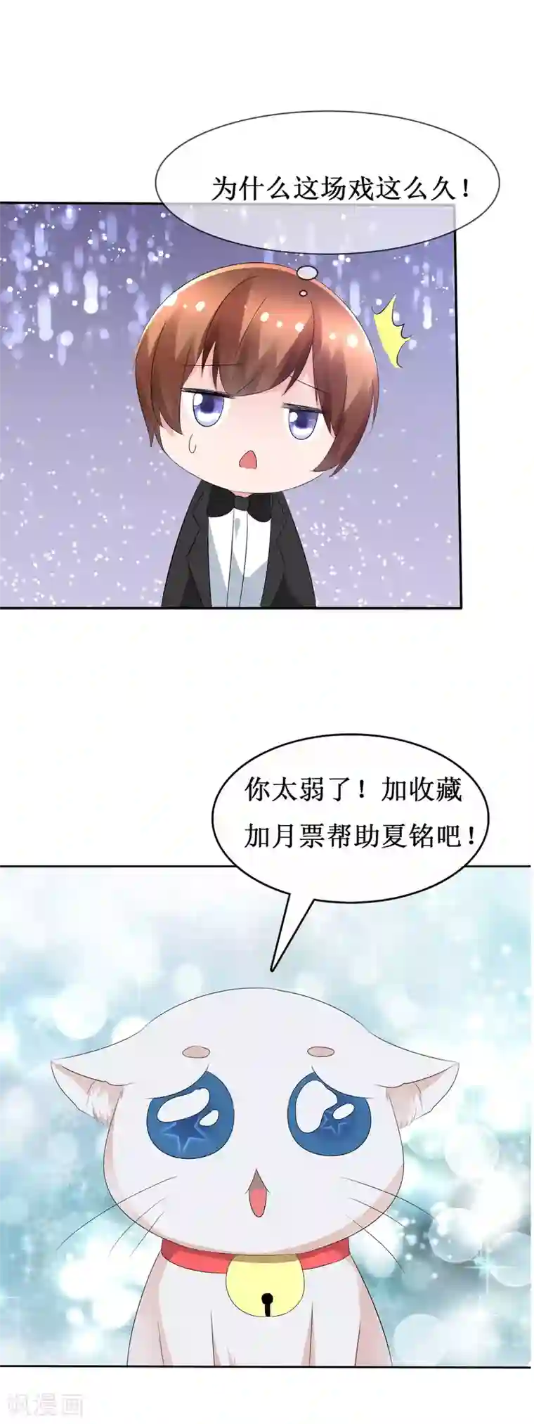 萝莉孵化器第79话 饭局即战场