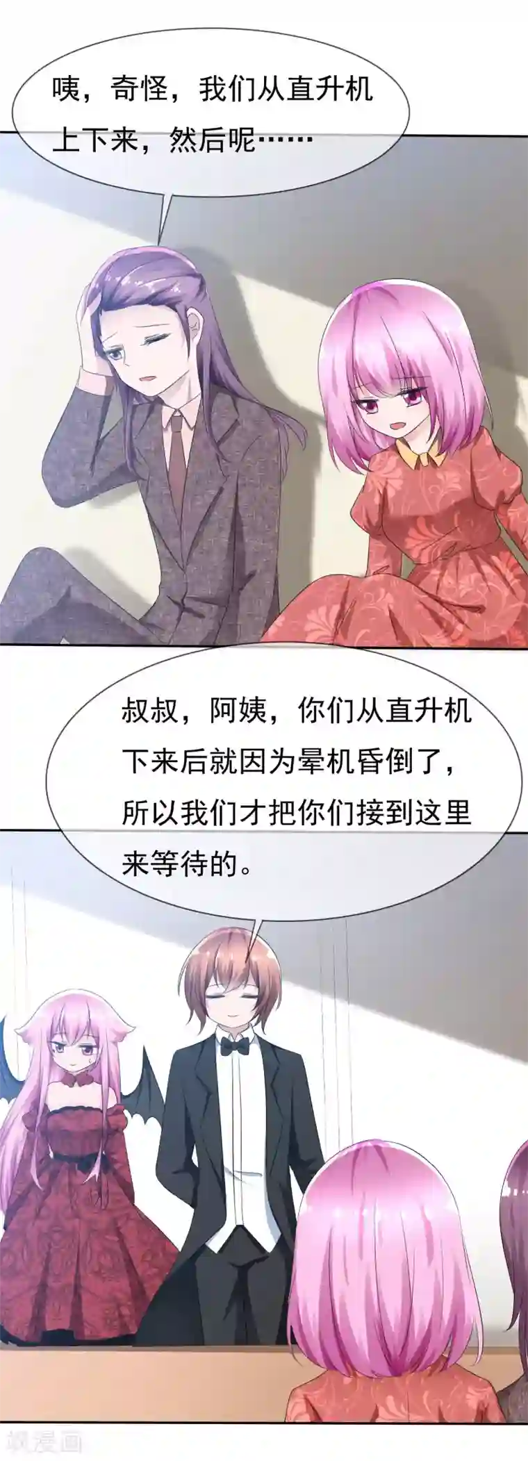 萝莉孵化器第79话 饭局即战场