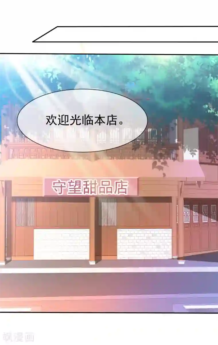 萝莉孵化器第79话 饭局即战场