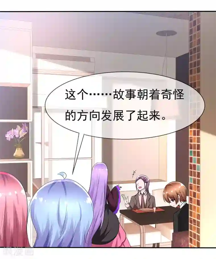 萝莉孵化器第80话 乌诺是人类？