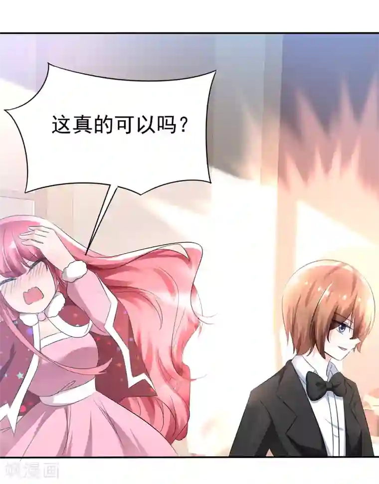 萝莉孵化器第80话 乌诺是人类？