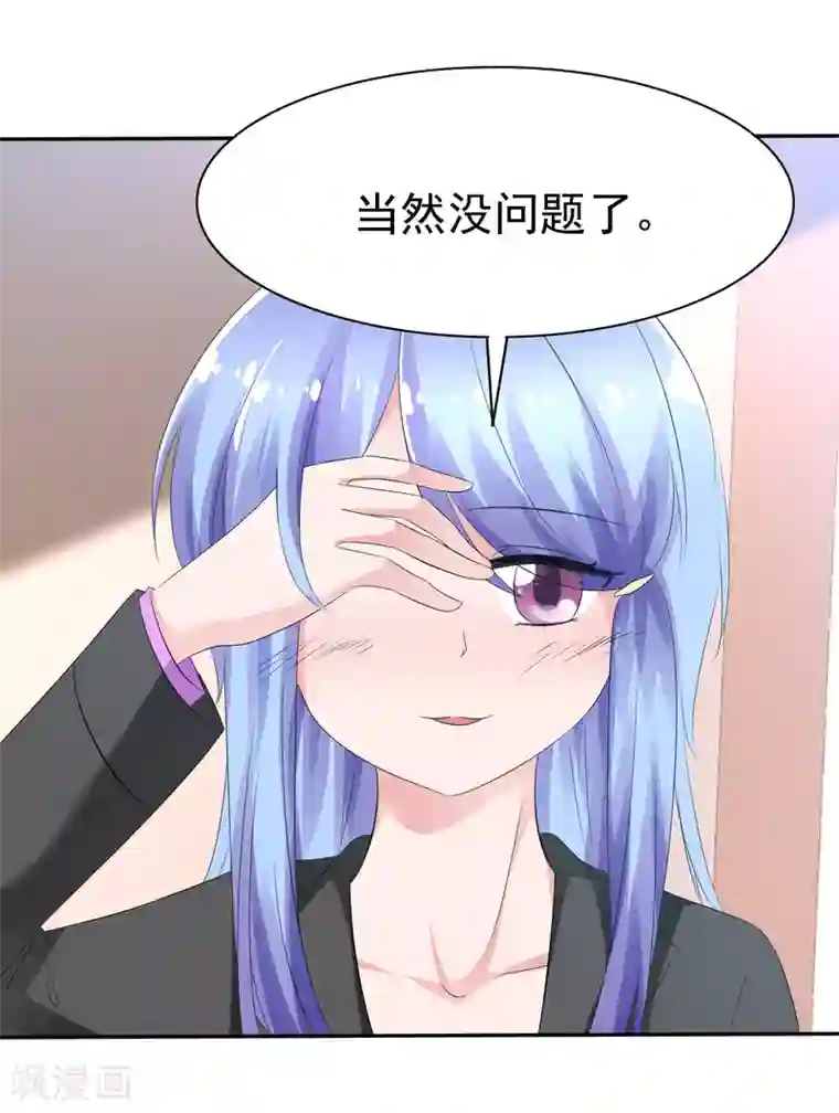 萝莉孵化器第80话 乌诺是人类？