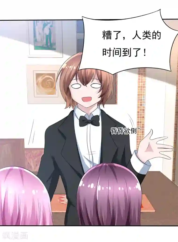 萝莉孵化器第80话 乌诺是人类？