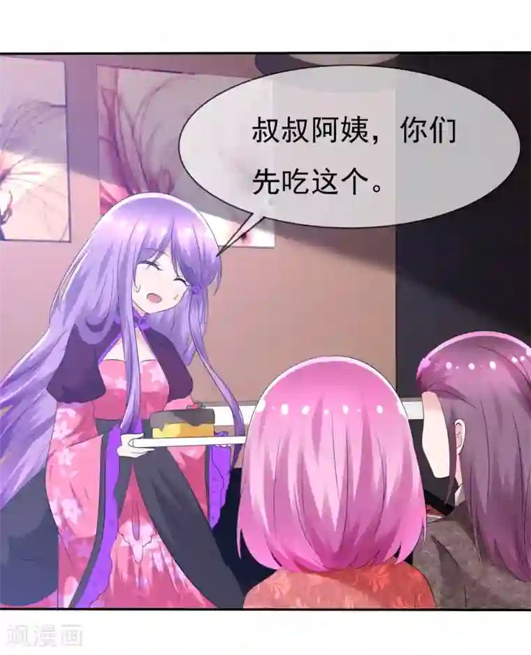 萝莉孵化器第80话 乌诺是人类？