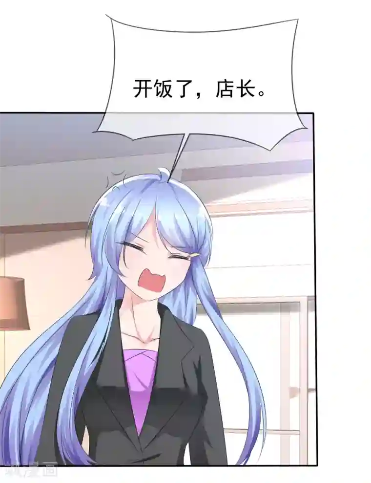 萝莉孵化器第80话 乌诺是人类？