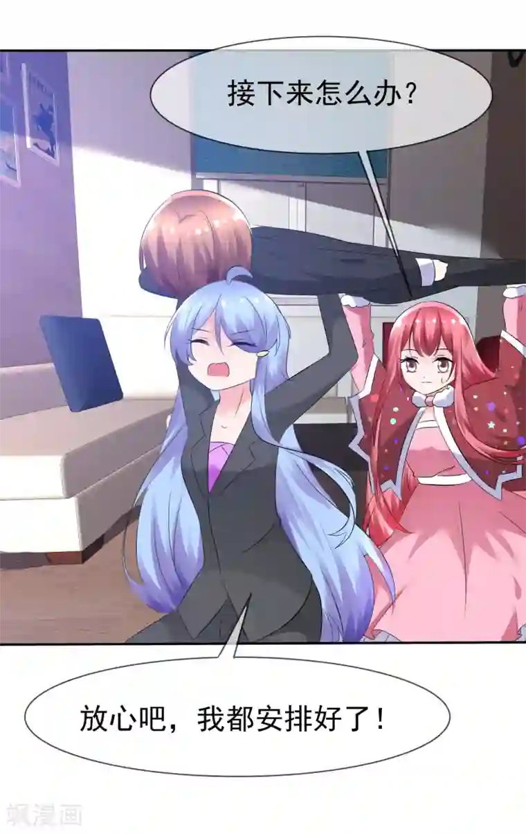 萝莉孵化器第80话 乌诺是人类？