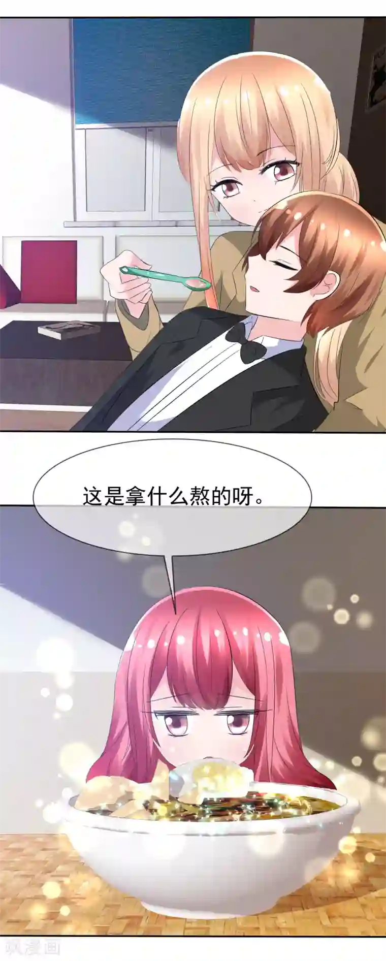 萝莉孵化器第80话 乌诺是人类？