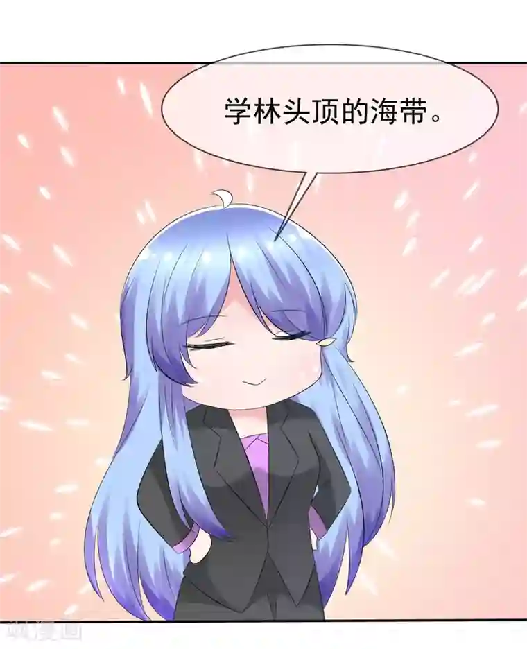 萝莉孵化器第80话 乌诺是人类？