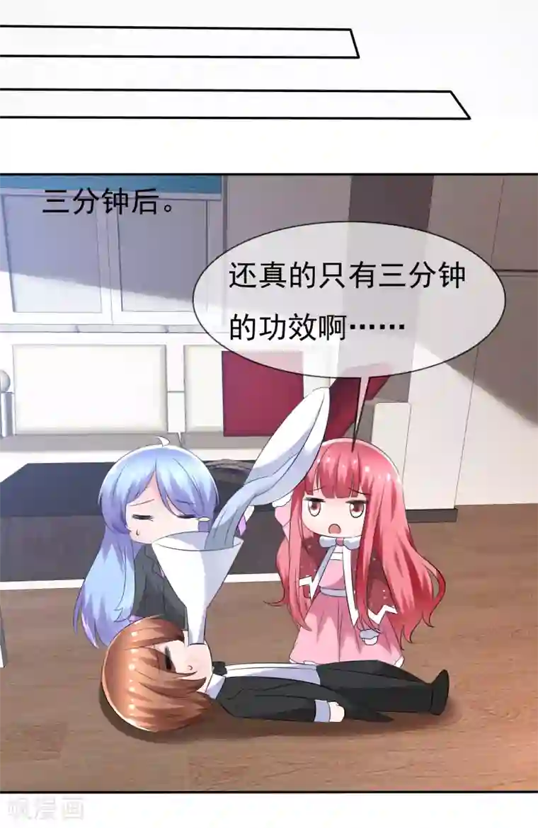 萝莉孵化器第80话 乌诺是人类？