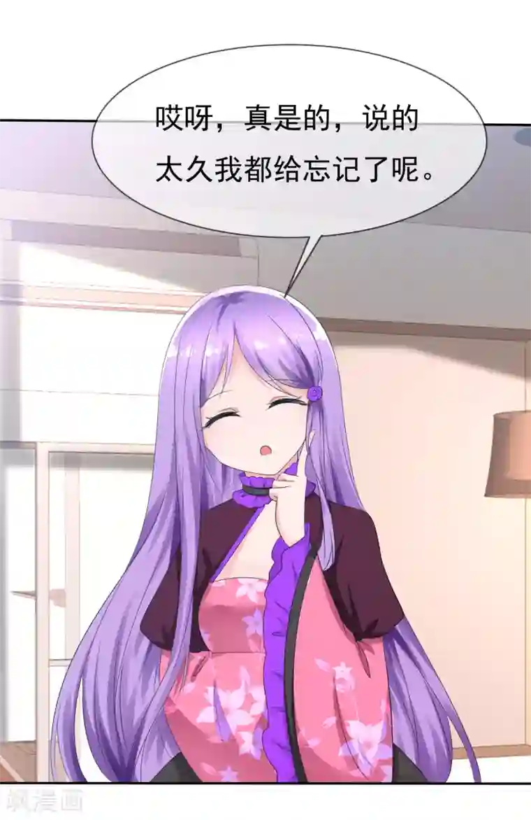 萝莉孵化器第80话 乌诺是人类？