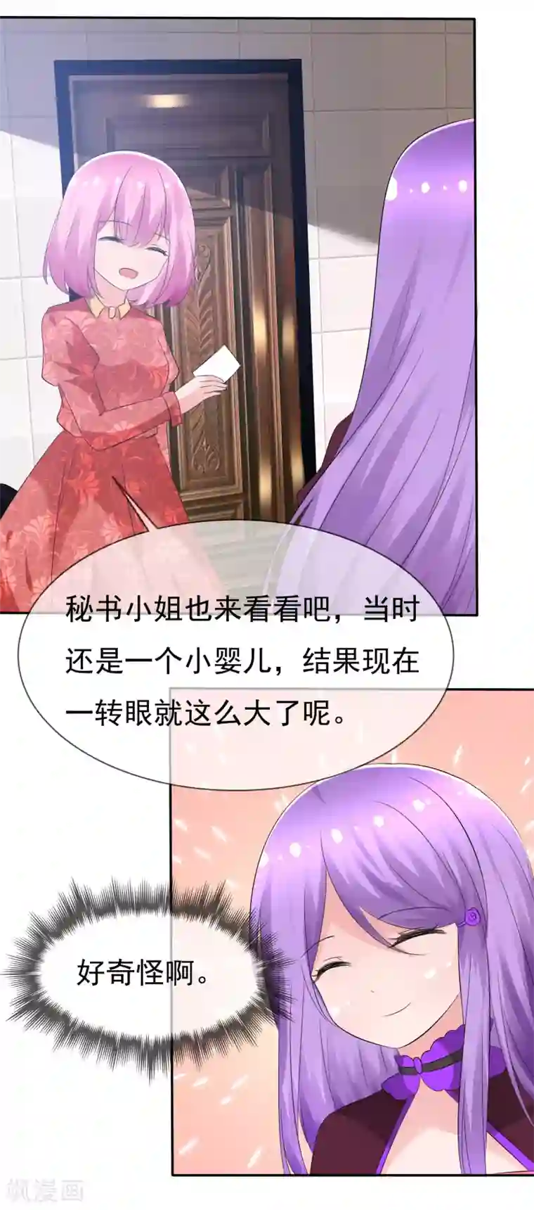 萝莉孵化器第80话 乌诺是人类？