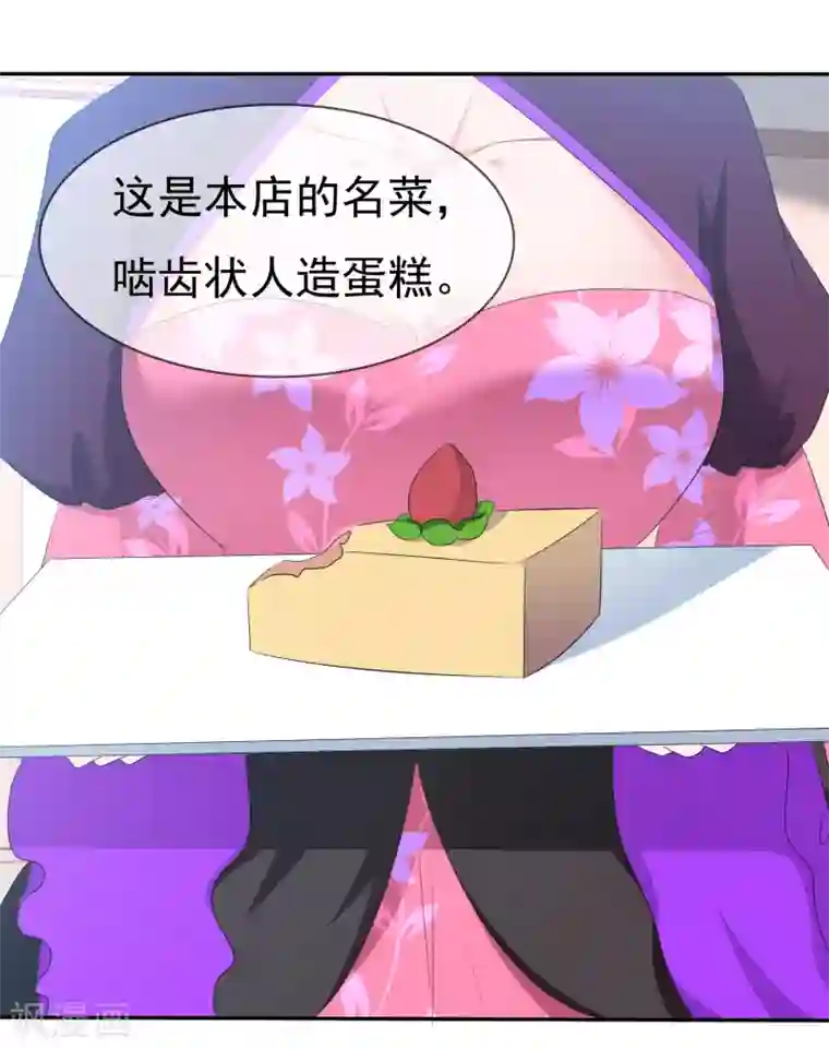 萝莉孵化器第80话 乌诺是人类？