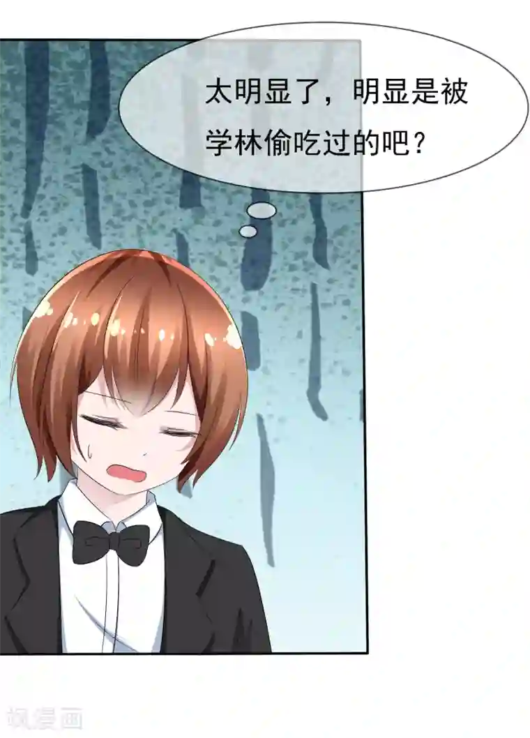 萝莉孵化器第80话 乌诺是人类？