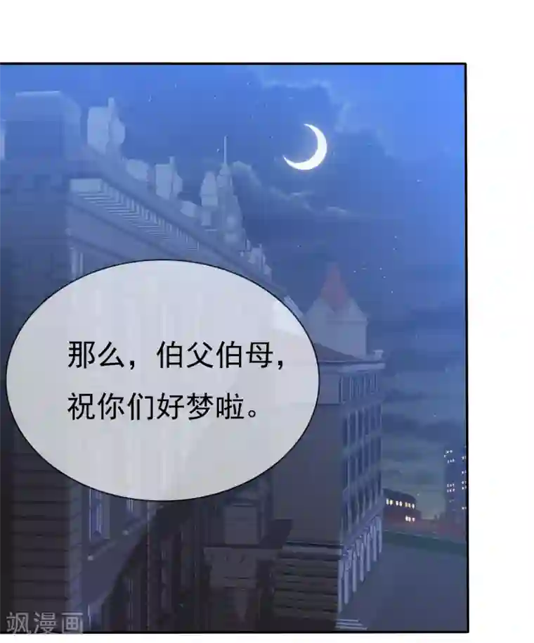 萝莉孵化器第81话 八个女人VS一个男人