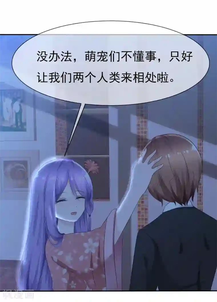 萝莉孵化器第81话 八个女人VS一个男人