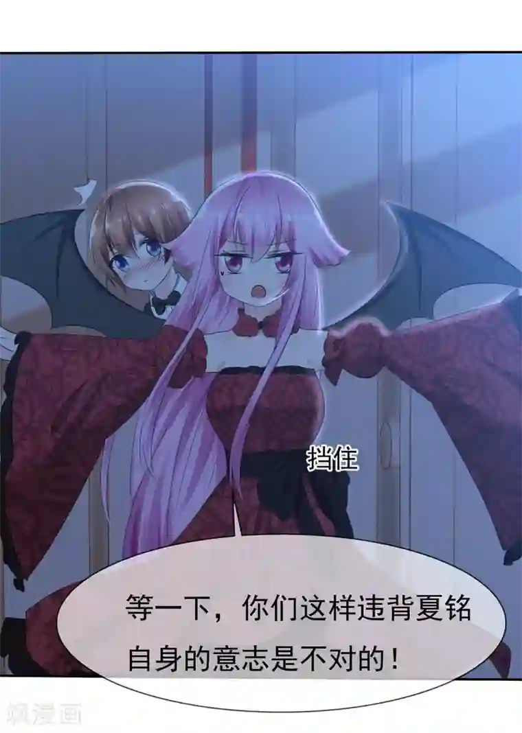 萝莉孵化器第81话 八个女人VS一个男人