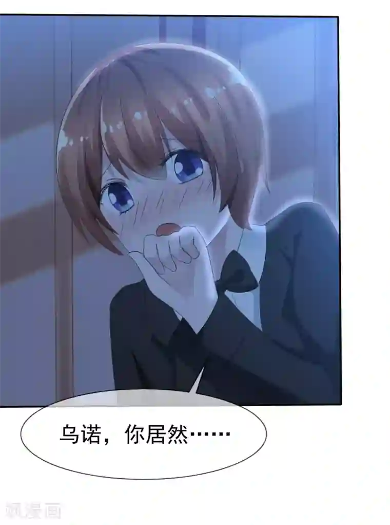 萝莉孵化器第81话 八个女人VS一个男人